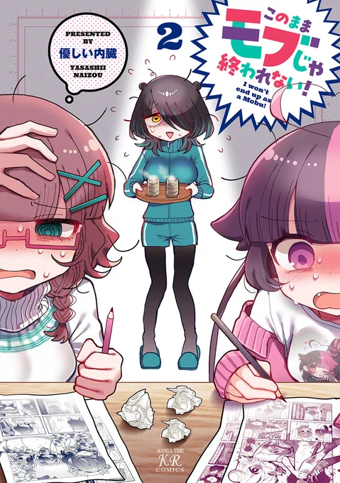 本日配信コミックス 「このままモブじゃ終われない!」2巻 「ラナナさんは厄介エルフ!」1巻 #COMICFUZ
