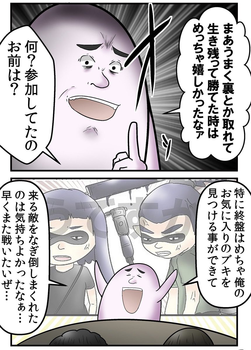 『イカゲーム』を『スプラトゥーン』だと勘違いしていて一生話が噛み合わなかった男、俺 2/2 