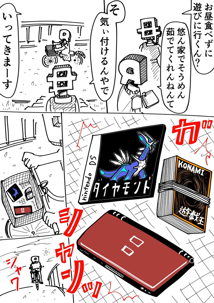 R君 tweet media