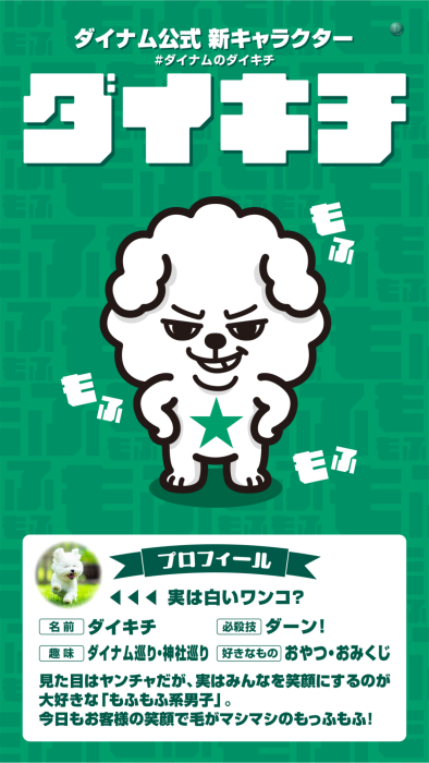 ダイナム静岡新居店～2005.4.5～ tweet media