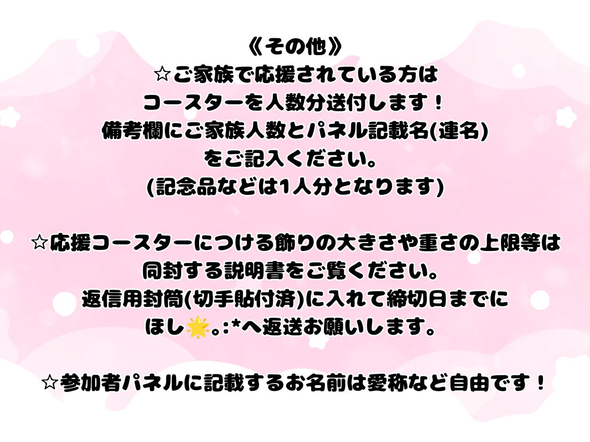 【After the Rain 10th Anniversary Tour～春夏秋冬～春公演 応援フラワースタンド企画🌟｡:*】
心を込めておふたりにフラワースタンドを贈りたいと思います！
下記画像の要項にご賛同頂ける方はツリー⬇のBASEサイトからお申し込みを🌟｡:*
今回も参加者全員の応援の花、しっかり束ねて届けます!!