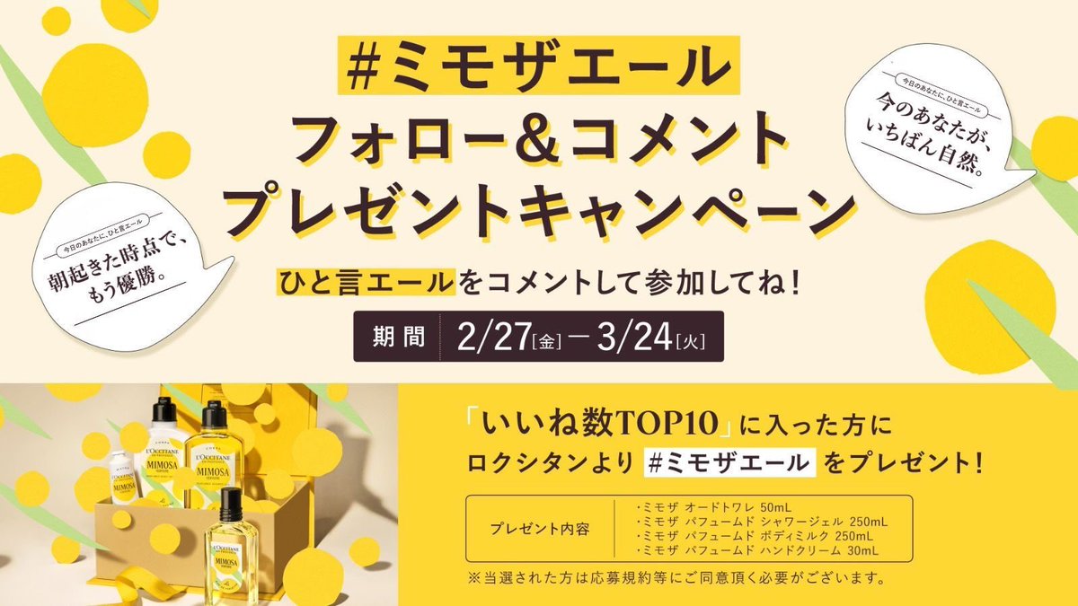 ロクシタン 公式 tweet media