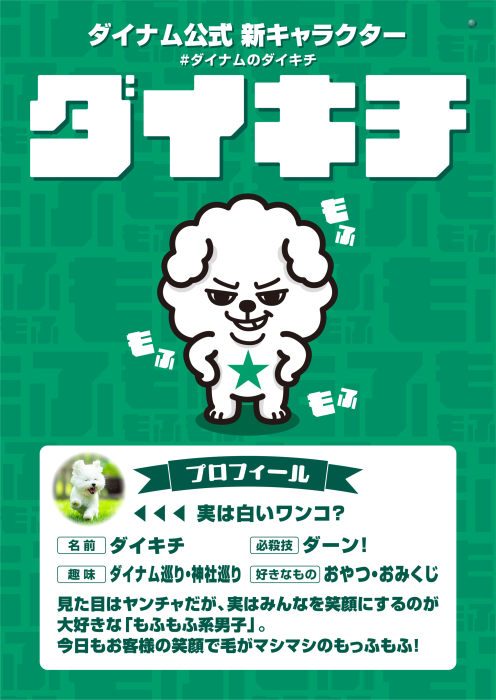 ダイナム静岡伊東店 Since.2005.4.26 tweet media