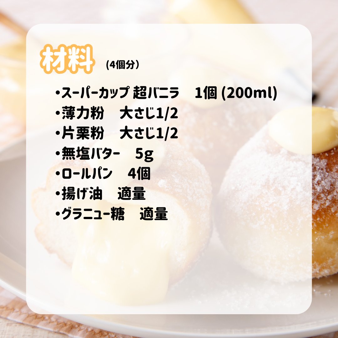 明治 エッセル スーパーカップ【公式】 tweet media