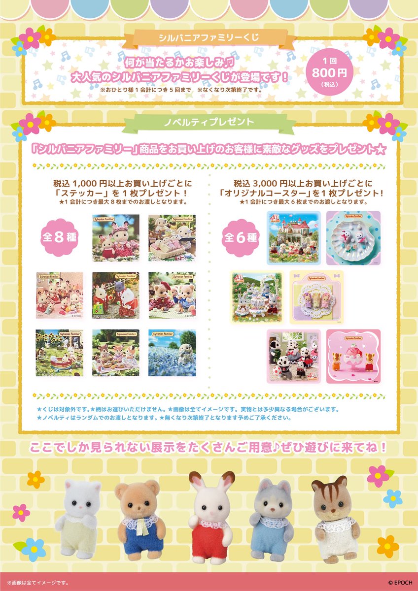 キデイランド大阪梅田店【公式】 tweet media