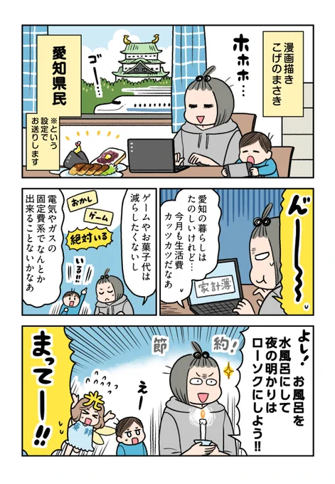 愛知・三重・岐阜の方ご存知ですか⁉️ 
東邦ガス光✨で都市ガスとネット回線をお得にまとめられちゃうこと❗️ 
最大6ヶ月の間受けられる特典をチェックしてみてください❗️💁‍♀️💁‍♀️ 

【PR/東邦ガス光】 