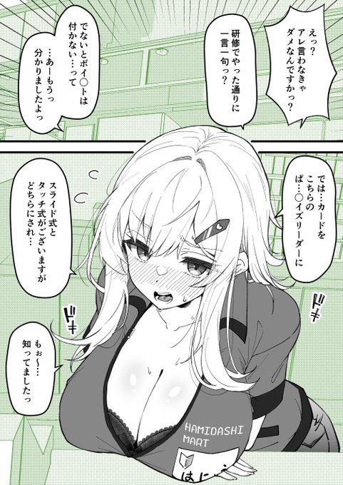 あなたにブラチラハミダシマート♪③ 