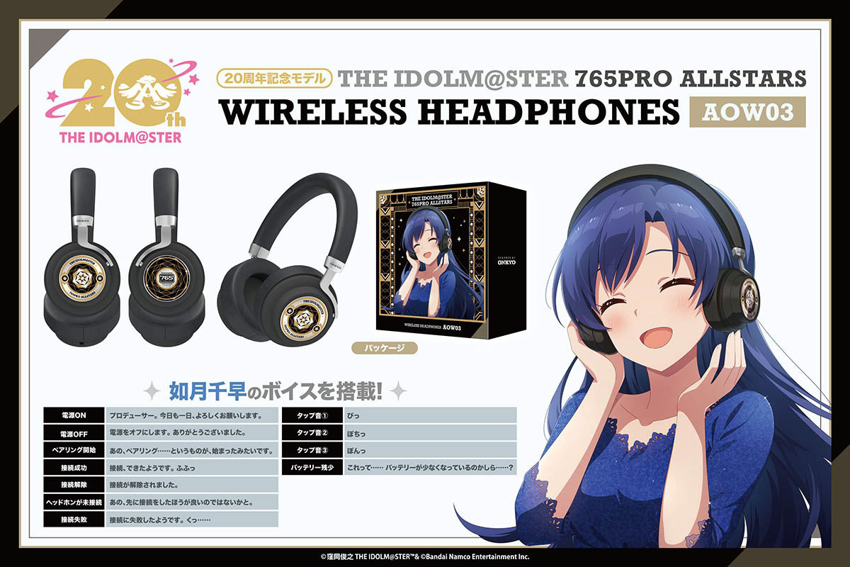 onkyodav's tweet photo. ≪好評受注受付中≫
🎧『アイドルマスター』20周年記念 新規録り下ろしボイス搭載ヘッドホン（再々受注）🎧
https://t.co/QYjU7ceYA4

✅「音声ガイダンス」 如月千早（CV：#今井麻美 さん）
✅「サウンドチューニング」 バンダイナムコスタジオ #渡辺量 氏
✅「初期搭載音質」 MUSIC♪DANCE
✅「専用アプリプリセット」 STRAIGHT POPS、ROCK OVER、VOCAL MAGIC、BLUE SYMPHONY
✅「有線＆無線」 双方対応
✅「受注締切」 3月27日（金）15：00まで
✅「展示・試聴・ボイス確認・店頭受注受付」 秋葉原店舗「＃音アニ 1号店 」
https://t.co/i5L3RxFY3p
#idolmaster #如月千早
