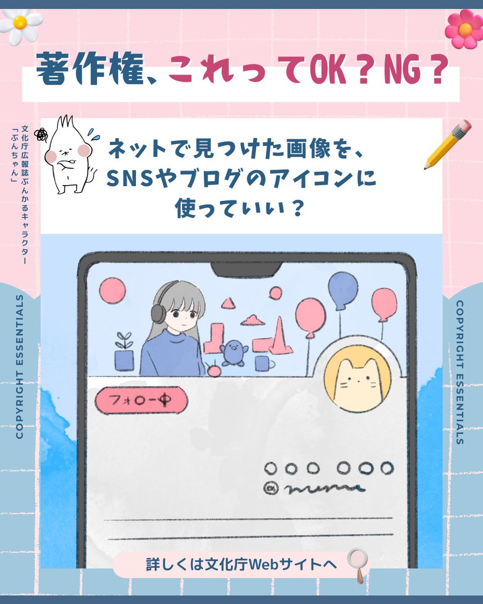 無断転載オタクへ( ˘ω˘ )