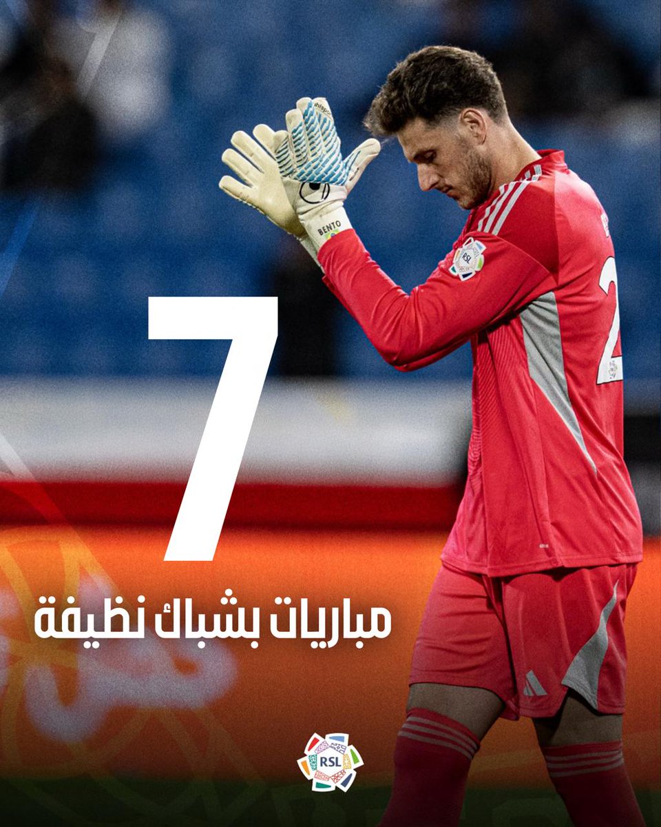 StatsSPL's tweet photo. 7️⃣ مباريات بشباك نظيفة ☑️

النصر يكتب رقمًا جديدًا في تاريخه ويحقق أطول سلسلة حفاظ على نظافة الشباك في #دوري_روشن_السعودي 🧤

#للجماهير https://t.co/eImCLg8STO