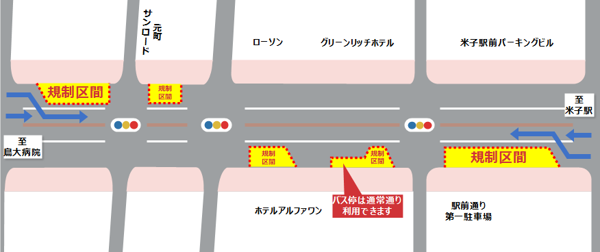 実証実験実施のため、駅前通りの一部区間を車線規制します⚠️
お車で通行の際は、十分にお気をつけください。朝夕の通勤・通学時間帯は混雑が予想されますので、う回などのご協力をお願いします。

【規制期間】
📅2/28日(土)午前9時～3/30日(月)午後5時