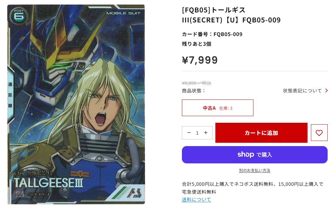 フルコンプオンラインショップ (@FULLCOMP_online) / Posts / X