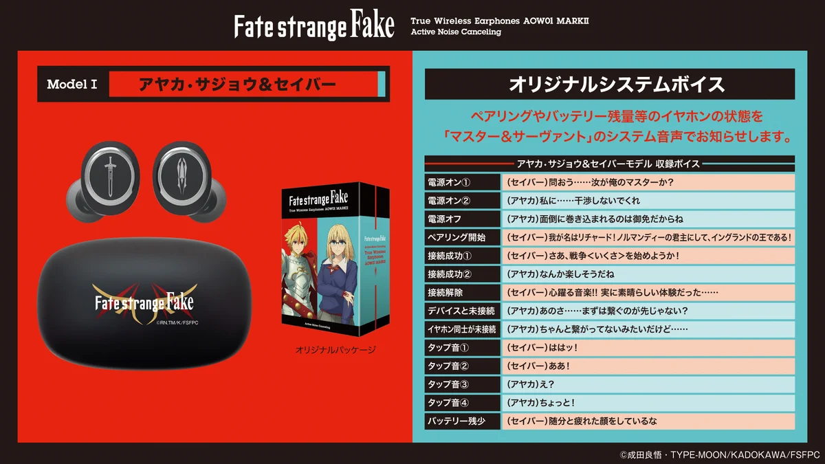 onkyodirect sur X : « ≪好評受注受付中≫ ⚔️TVアニメ『Fate