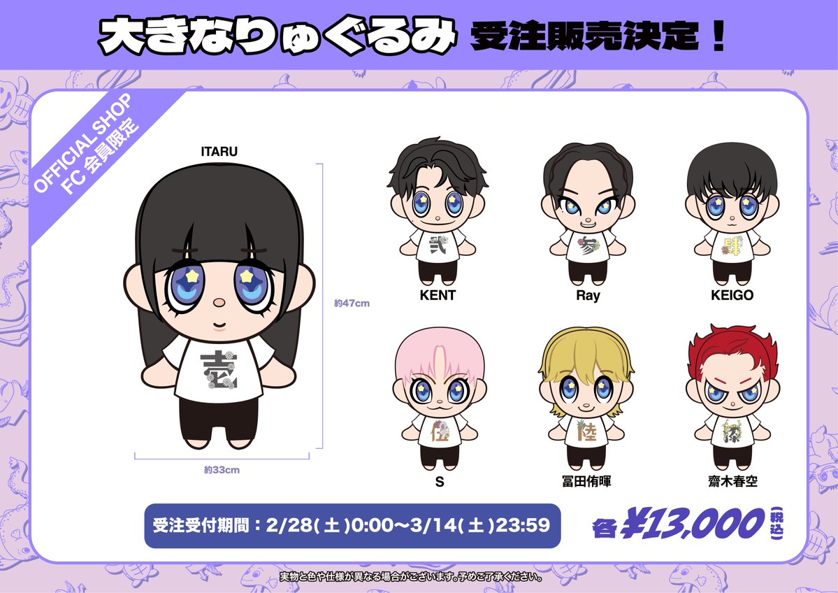 龍宮城 OFFICIAL / 0年0組 (@RYUGUJOofficial) / Highlights / X