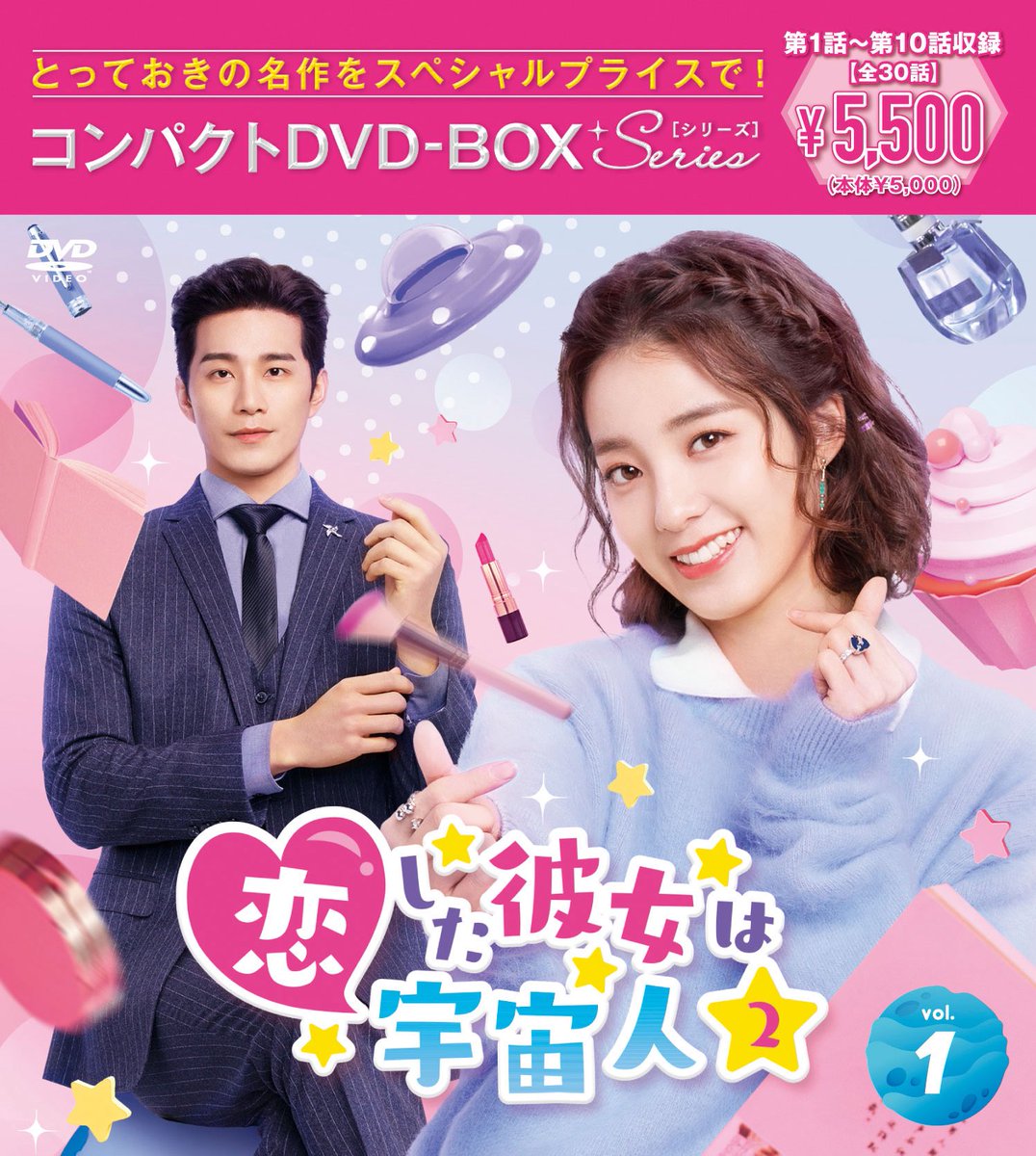 I Love ヒョンジョン DVD-BOX 2