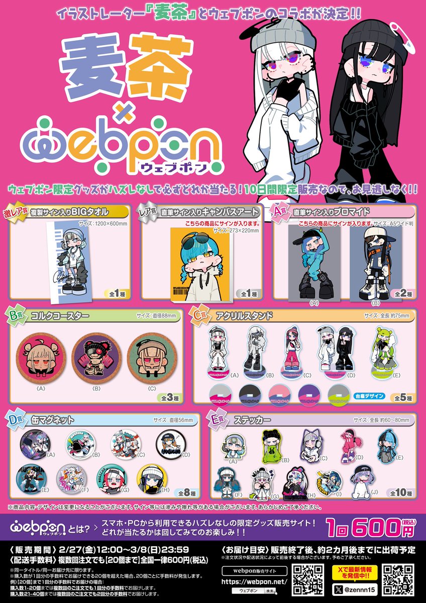 🌟激レア賞の紹介🌟 複製サイン入りBIGタオル！！ 結構BIGで綺麗に印刷