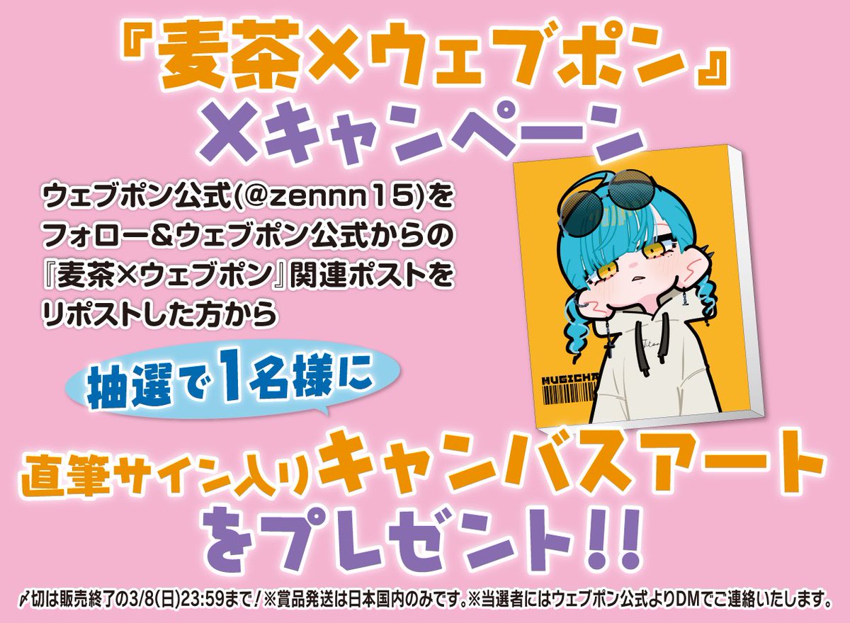 🌟激レア賞の紹介🌟 複製サイン入りBIGタオル！！ 結構BIGで綺麗に印刷