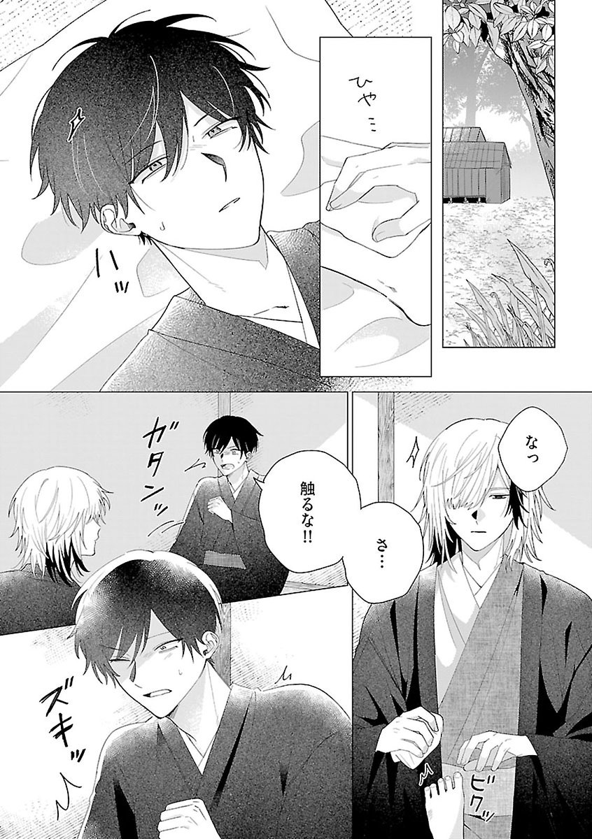 涼芽ヒタキ tweet media