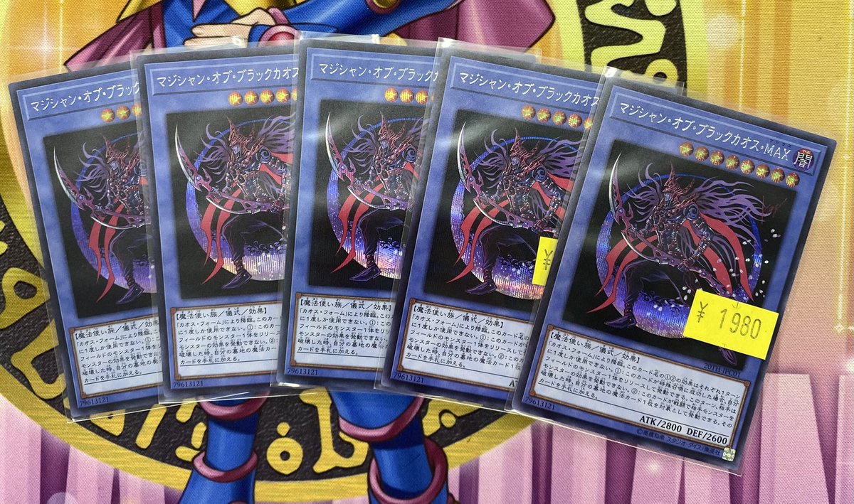 トレカボム大阪日本橋店2F 遊戯王 サプライ (@torecabomb_2F) / Posts / X