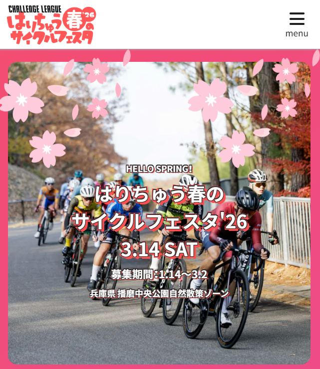 第27回スズカ8時間エンデューロ 11/14 (土)開催！ 詳細は決まり次第