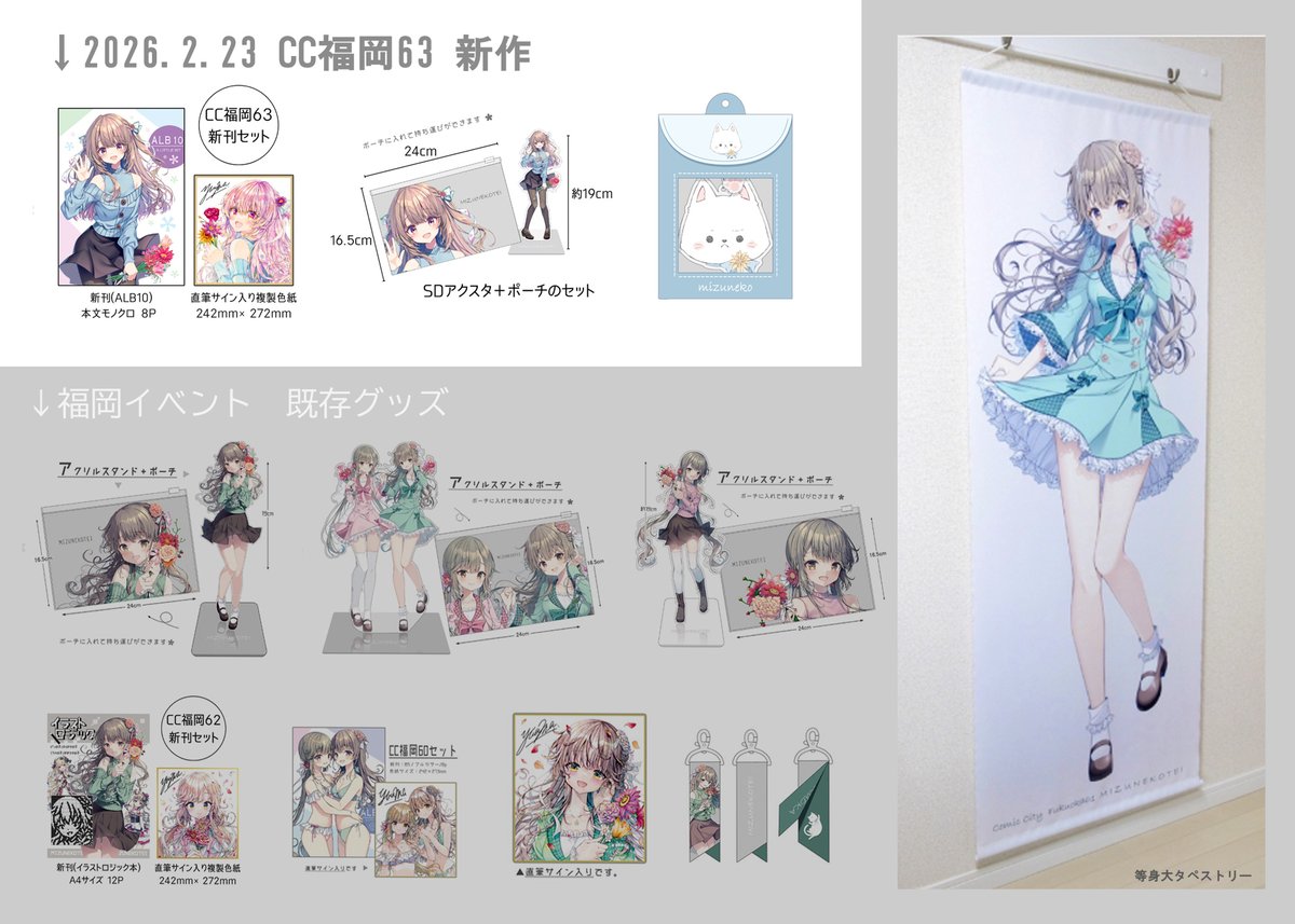 残響のテロル 複製色紙