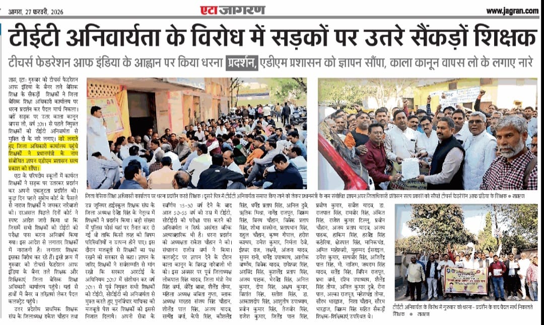 जनपद-एटा