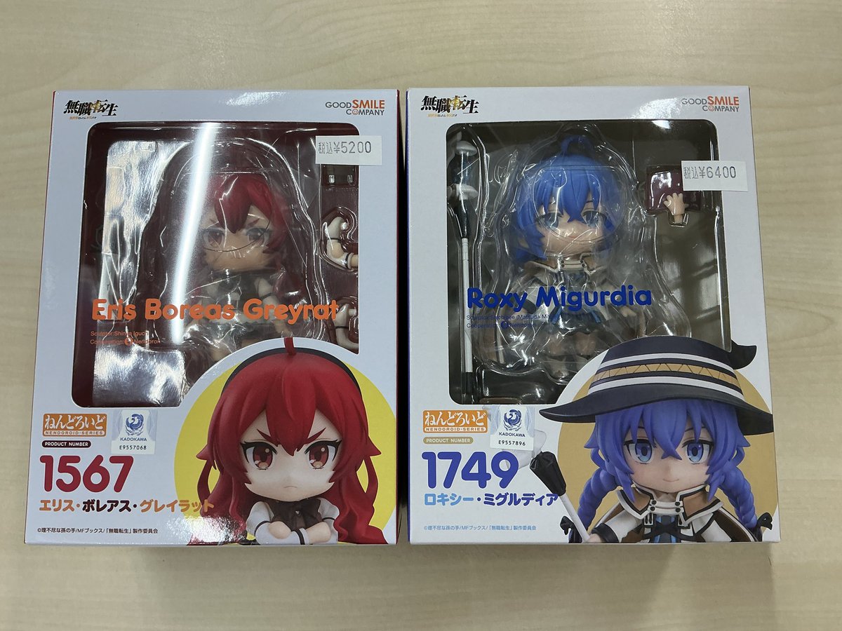 商品情報】 「ねんどろいど エリス・ボレアス・グレイラット