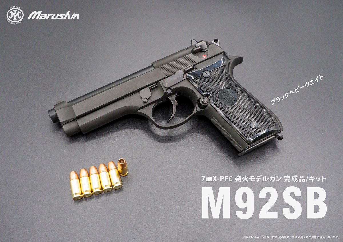 タナカはカスタム、マルシンはSB！ すごい、さすがベレッタ500周年