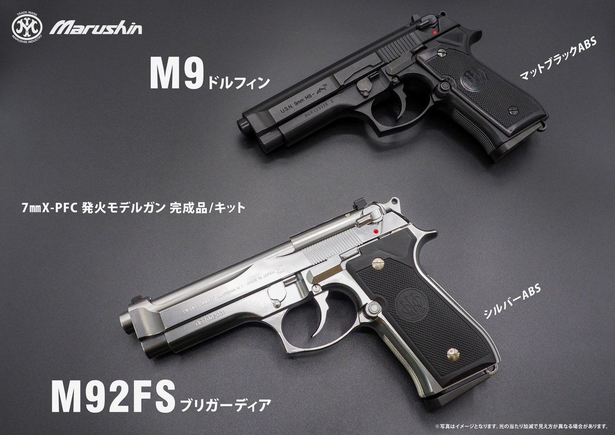 タナカはカスタム、マルシンはSB！ すごい、さすがベレッタ500周年