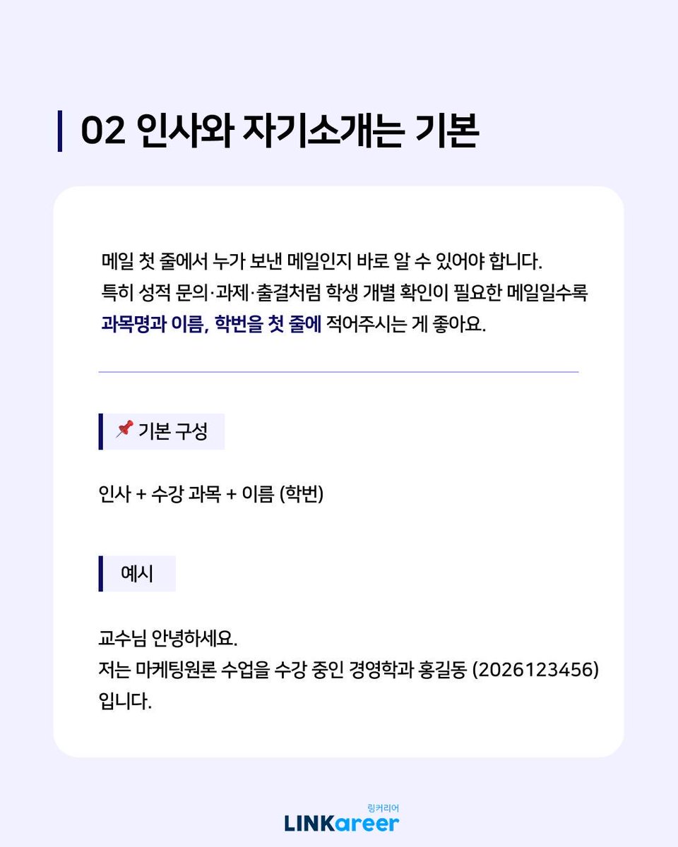 honeytip_backup's tweet photo. 교수님에게 정중하게 메일 보내는 법 https://t.co/95OwNkClY2