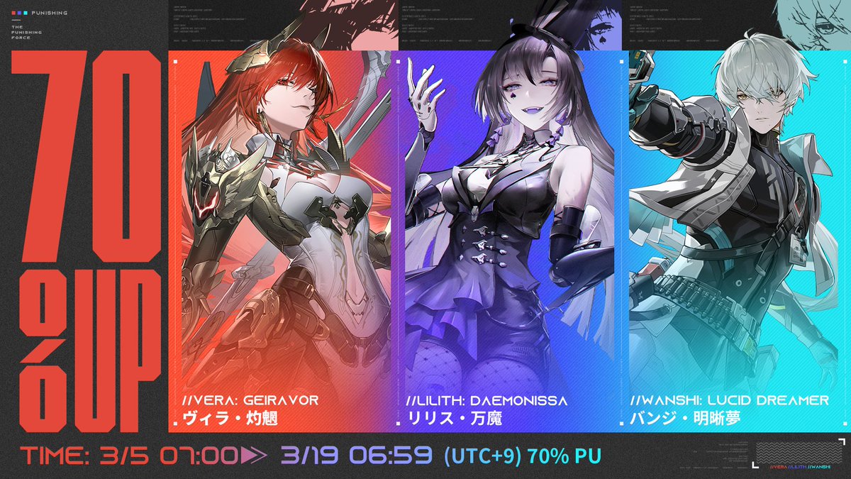 公式】パニシング：グレイレイヴン (@punigray_staff) / Posts / X