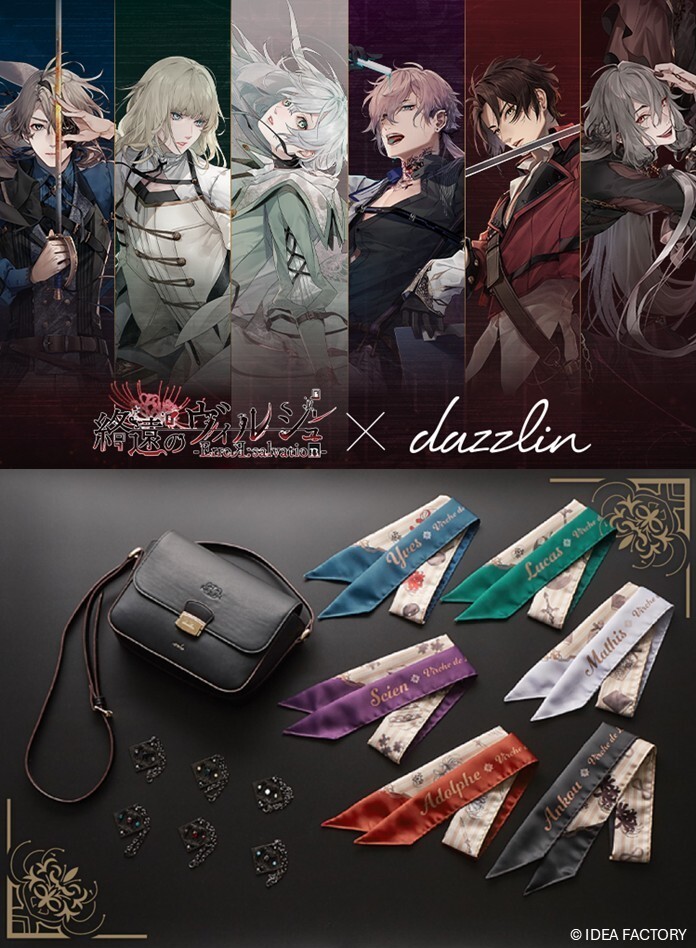 終遠のヴィルシュ【公式】 (@virche_otomate) / Posts / X