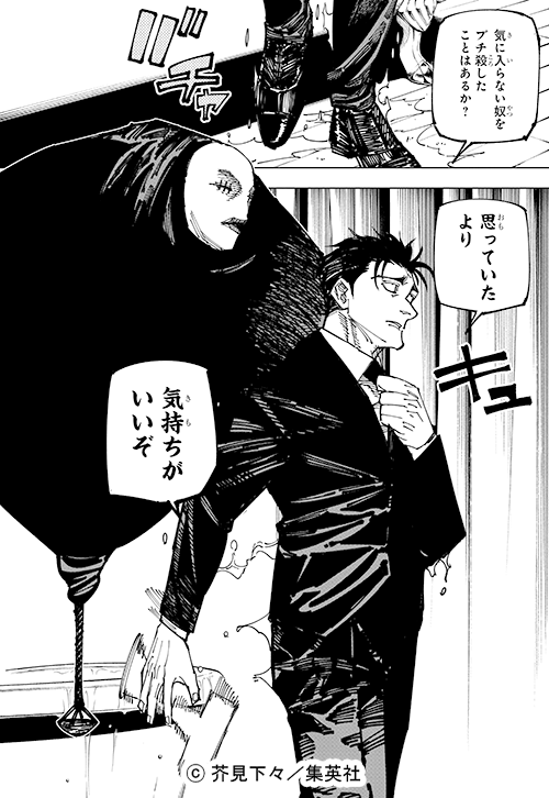 呪術廻戦【公式】 (@jujutsu_PR) / Posts / X