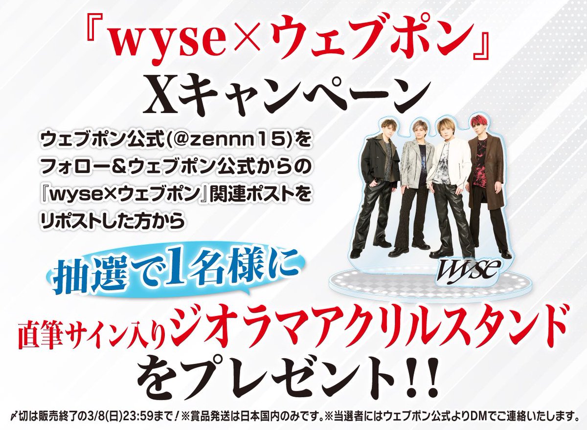 🌟グッズ紹介︎🌟 《激レア賞》 複製サイン入りタペストリー #wyse