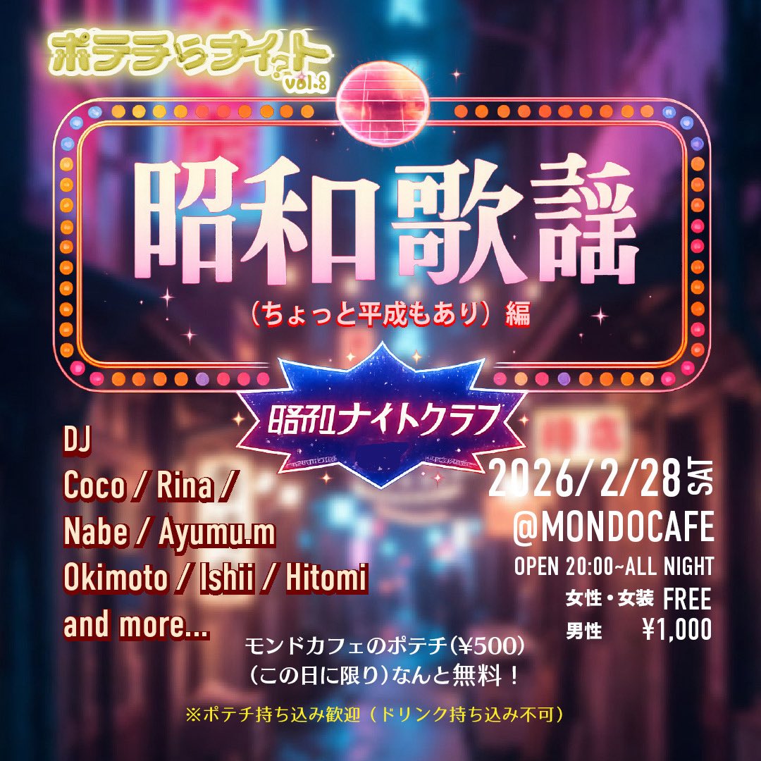 週末は満タン‼︎