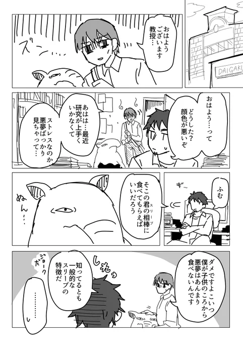 (再掲)スリープの漫画 