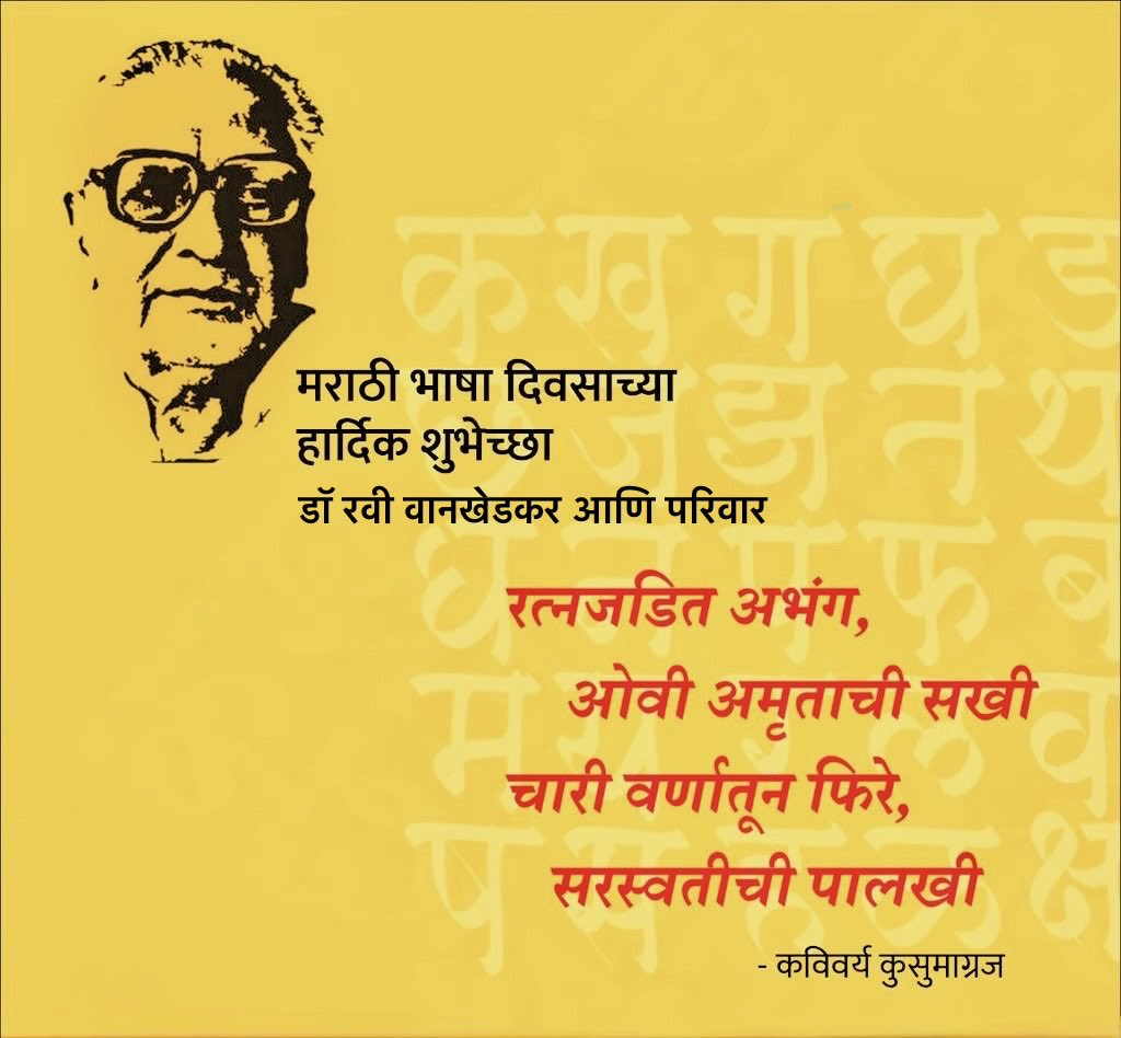 Prof Dr Ravi Wankhedkar (@docraviw) on Twitter photo 