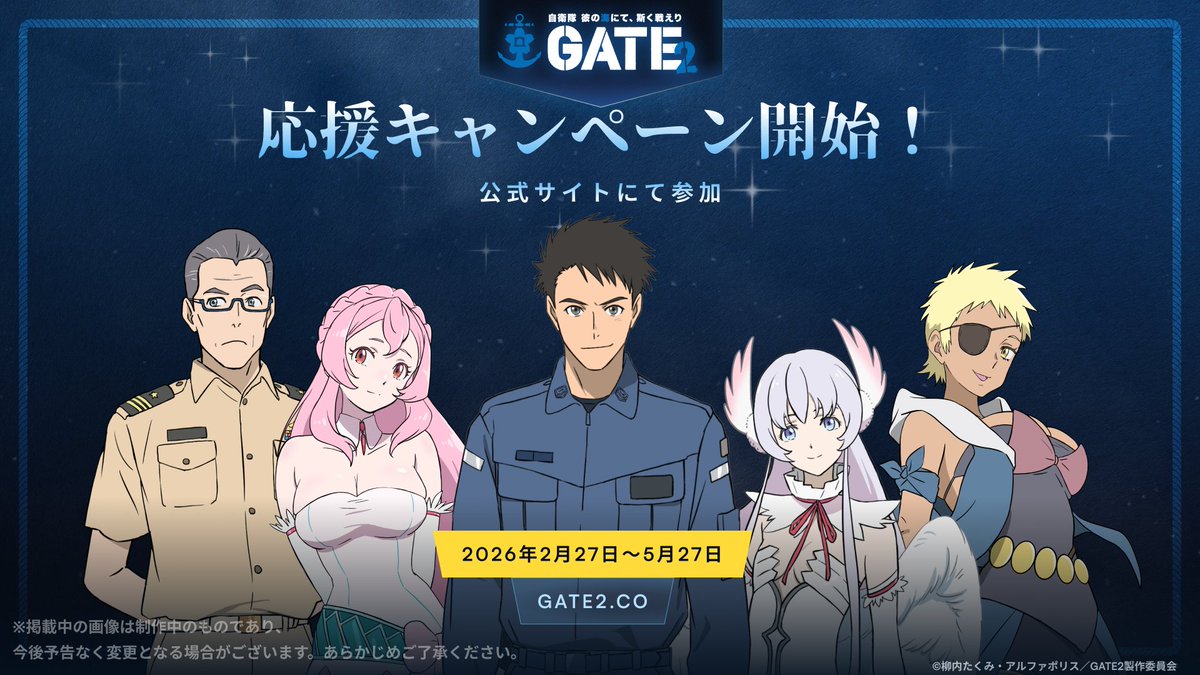 GATE2 ゲート2 ゲートⅡ GATEⅡ