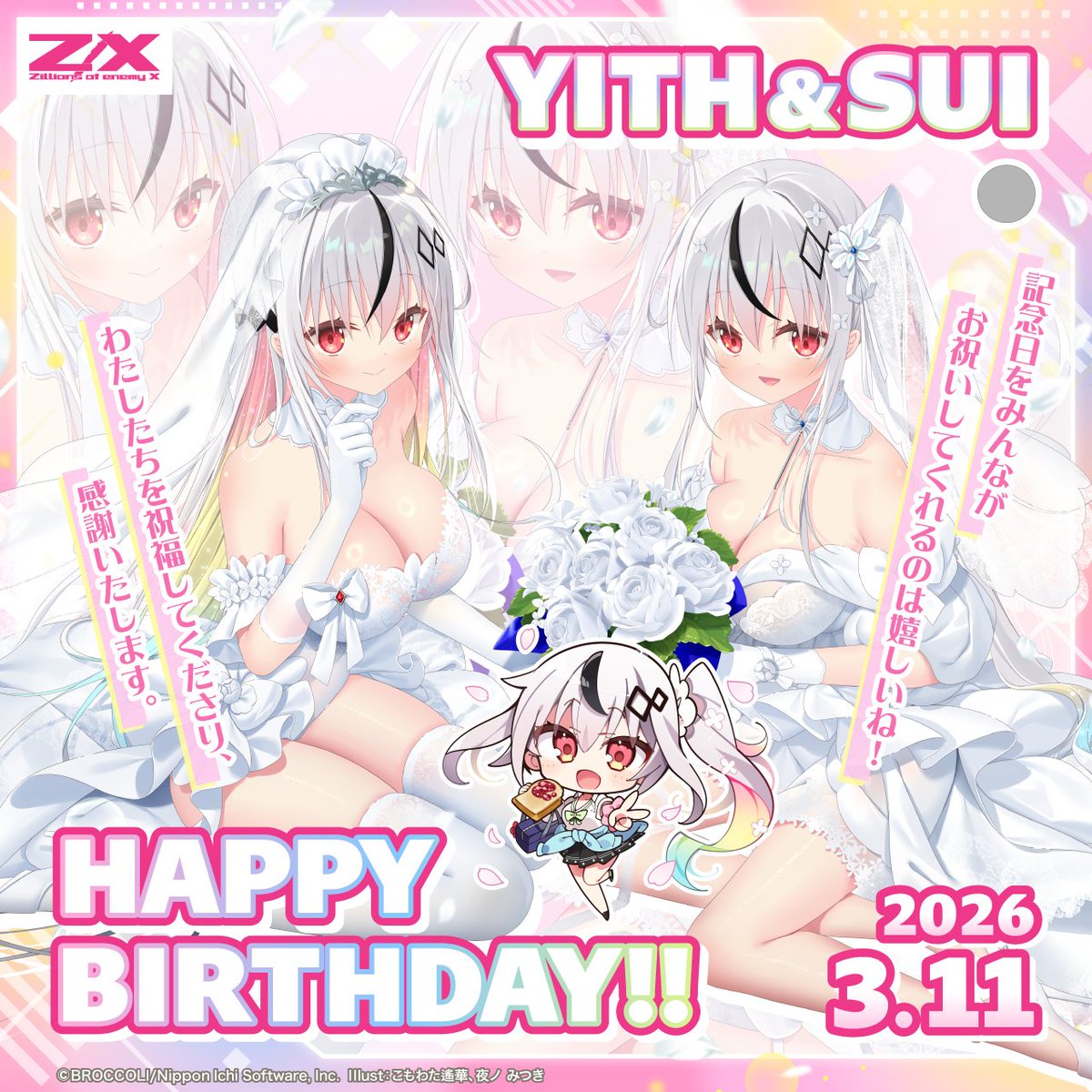 Z/X（ゼクス）公式アカウント tweet media