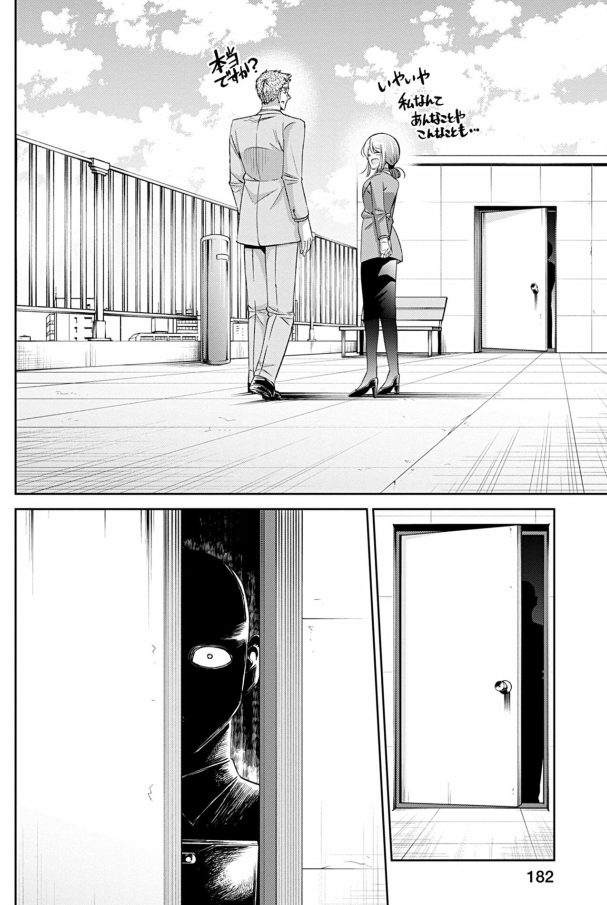 部下が退職代行で辞めてしまった話 3/9 
