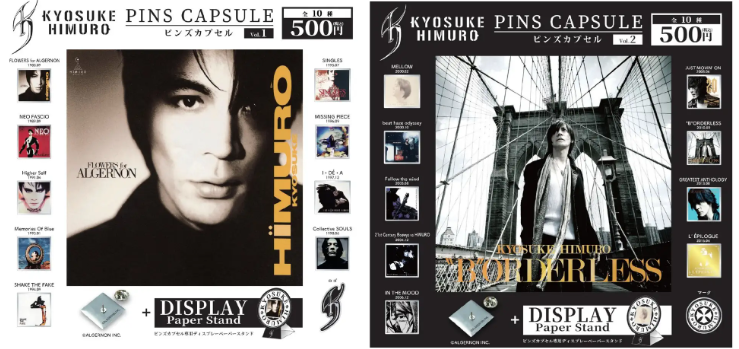 春からのフィルムコンサートを記念して #氷室京介 カプセルトイ2企画 2