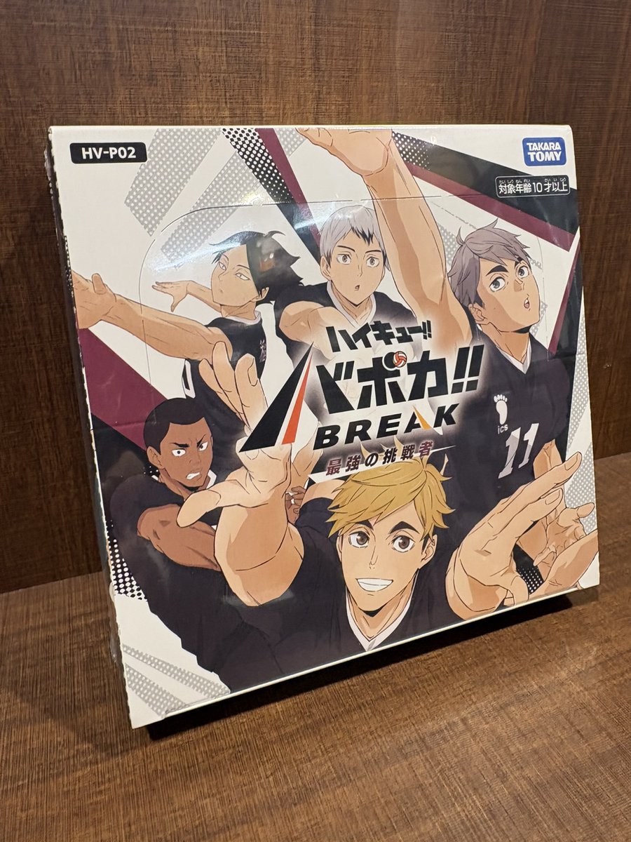 告知】 ハイキュー‼︎バボカ‼︎BREAK ブースターパック『最強の挑戦者