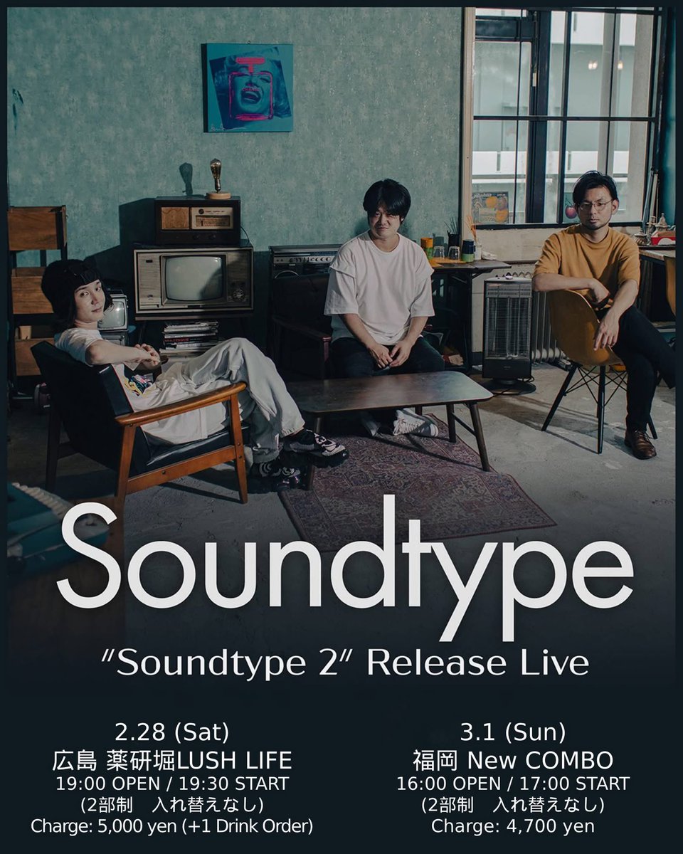 明日の広島はいけませんが、行ける方楽しんで！3/1福岡公演は一緒に楽しみましょう！