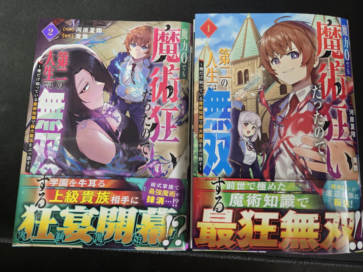 河原夏翔 tweet media