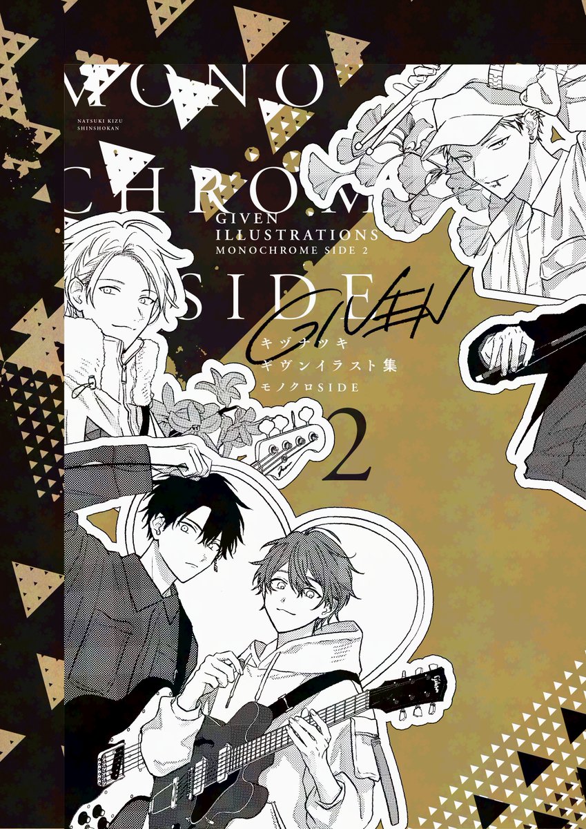 ◼︎ギヴンイラスト集2 ／ ギヴンイラスト集 モノクロSIDE2 発売日