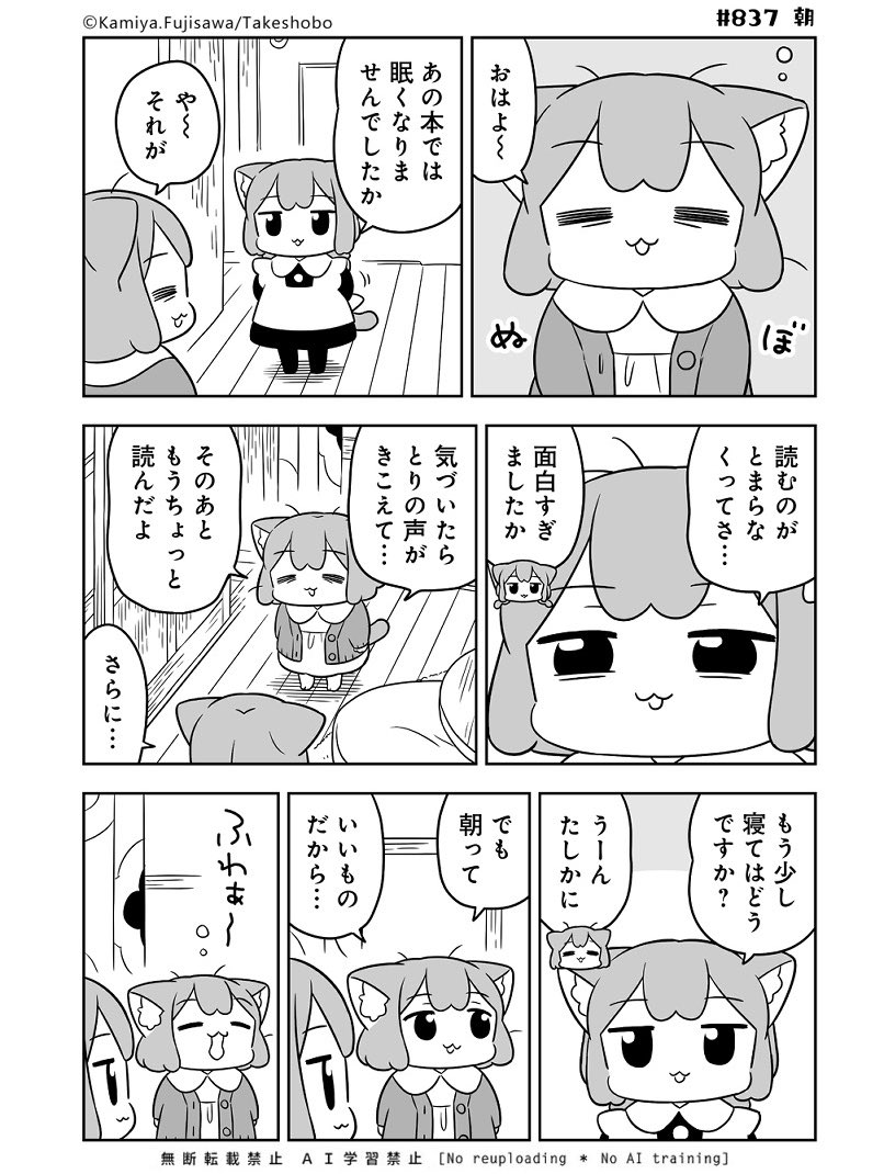 ねこっぽい双子のまんが
「うめともものふつうの暮らし」最新話!
この違和感は…!🔨
https://t.co/6ouQc7kmeV

ページ最後の「感想をつぶやく」または、引用でのご感想も嬉しいです!

🌷単行本11巻、発売中です!
#うめともものふつうの暮らし 