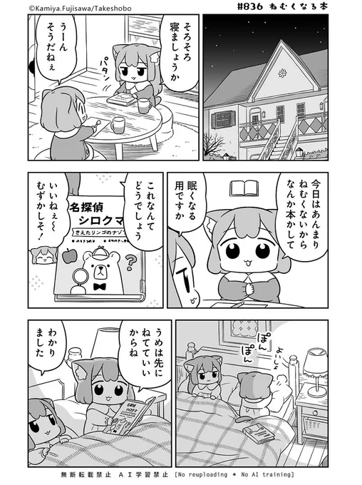 ねこっぽい双子のまんが
「うめともものふつうの暮らし」最新話!
この違和感は…!🔨
https://t.co/6ouQc7kmeV

ページ最後の「感想をつぶやく」または、引用でのご感想も嬉しいです!

🌷単行本11巻、発売中です!
#うめともものふつうの暮らし 