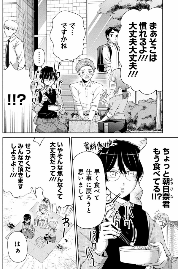 部下が退職代行で辞めてしまった話 5/9 