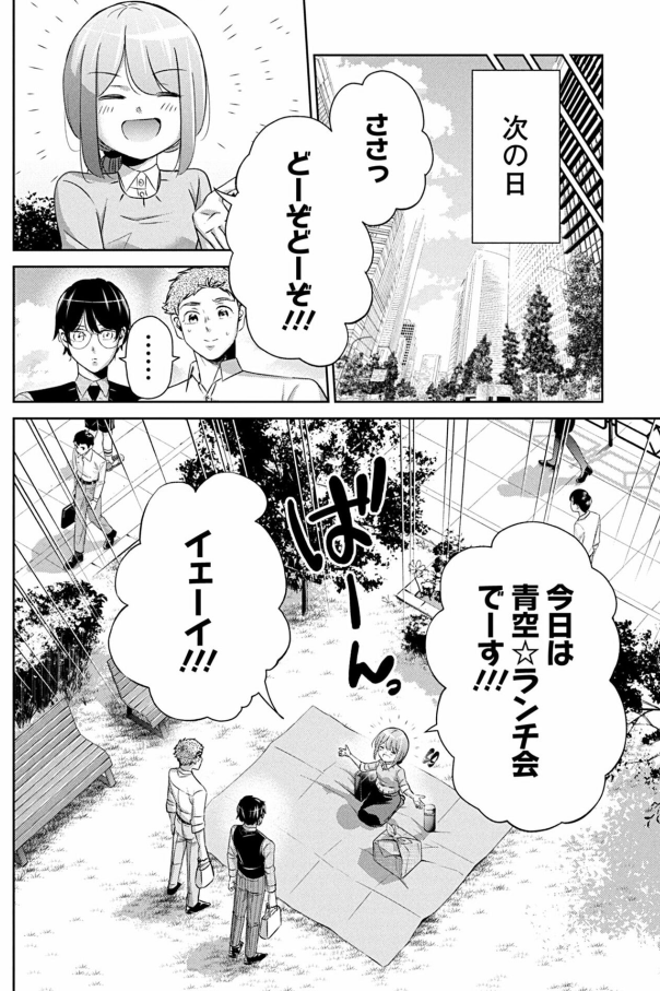 部下が退職代行で辞めてしまった話 5/9 