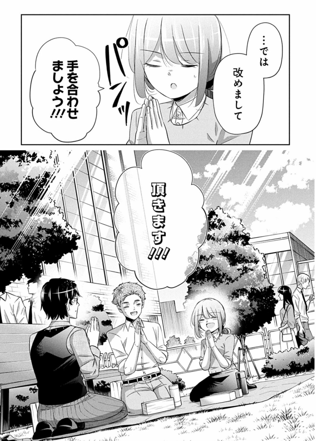 部下が退職代行で辞めてしまった話 5/9 